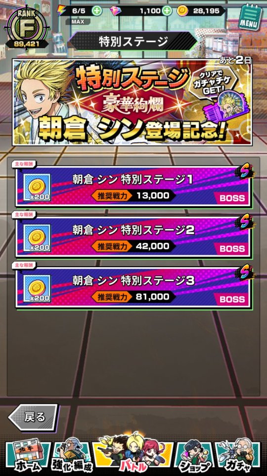 SAKAMOTO DAYS デンジャラスパズル