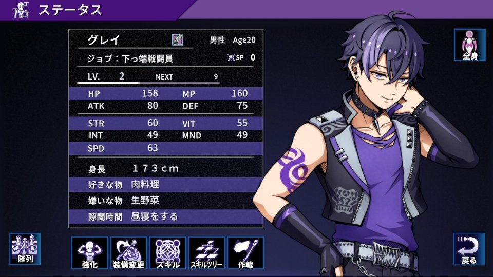 ヴィラン転生