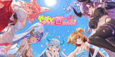 やばい！少女に囲まれた！の画像