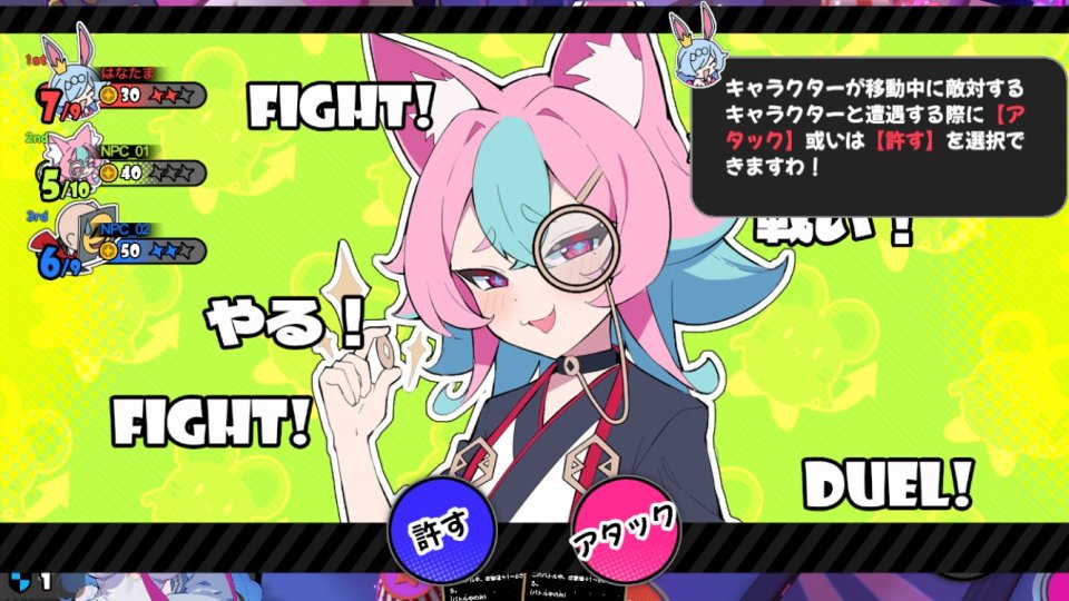 アストラルパーティー