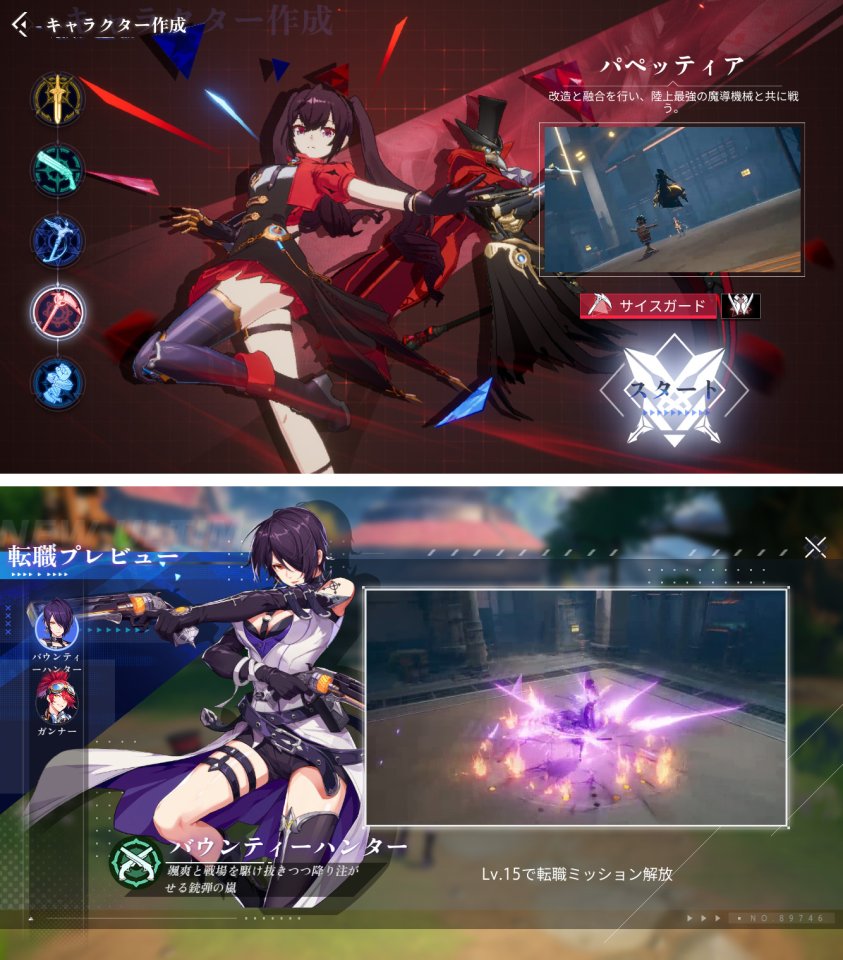 クリスタル・オブ・アトラン