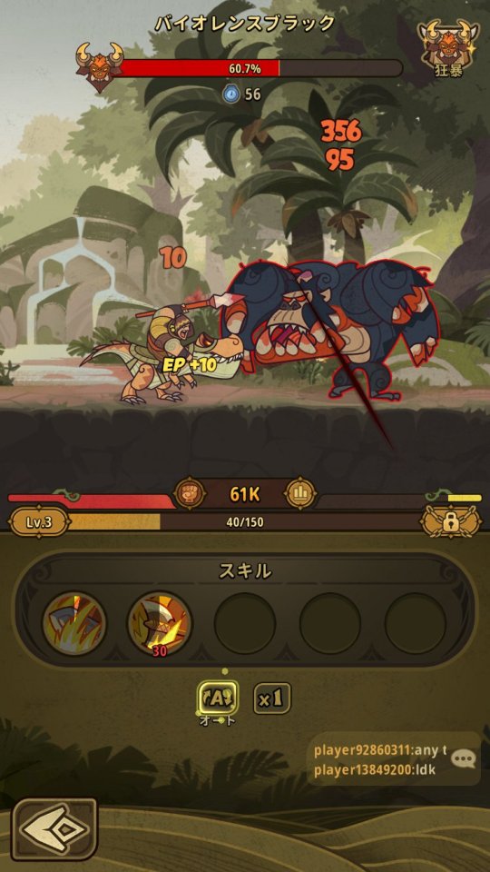 無双恐竜サーガ