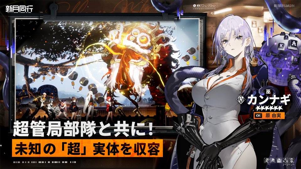 新月同行