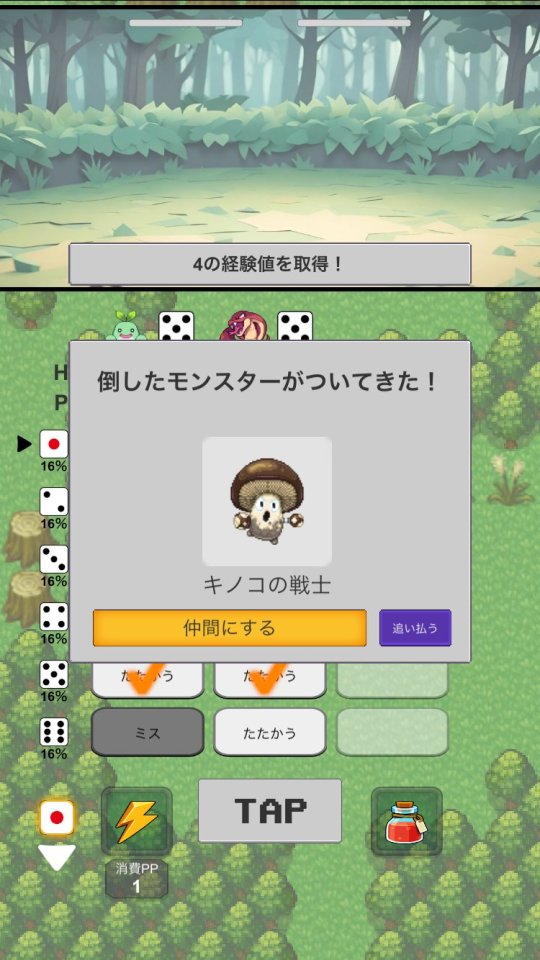 いちのめモンスターズ