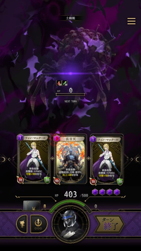 神魔狩りのツクヨミ