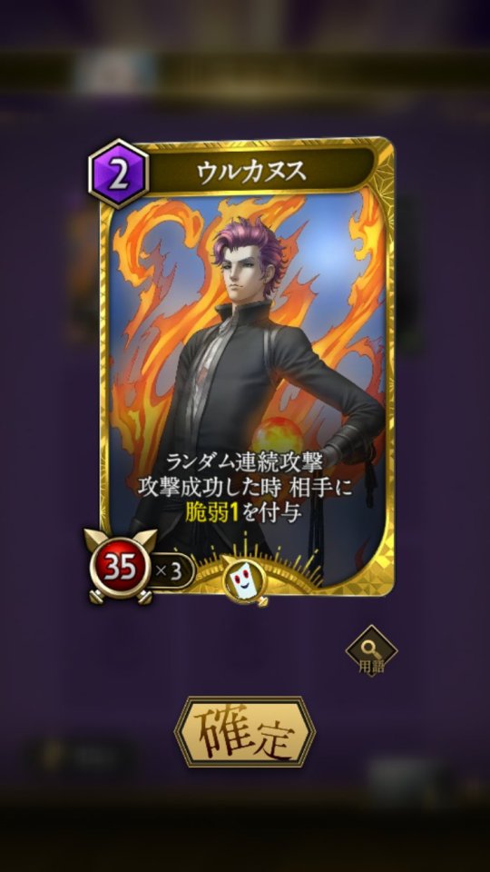 神魔狩りのツクヨミ