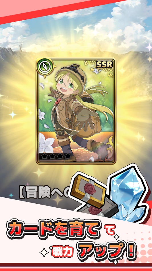 メイドインアビス ~度し難い不思議な旅~