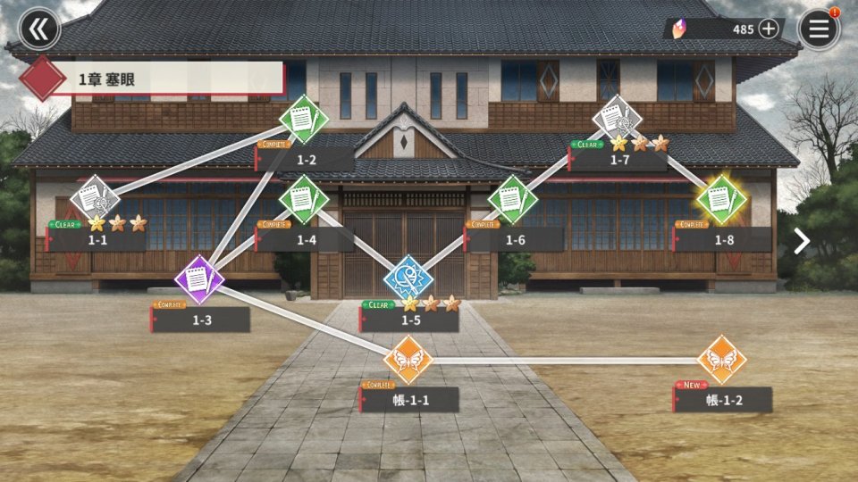 もののがたり ～異界ノ契～