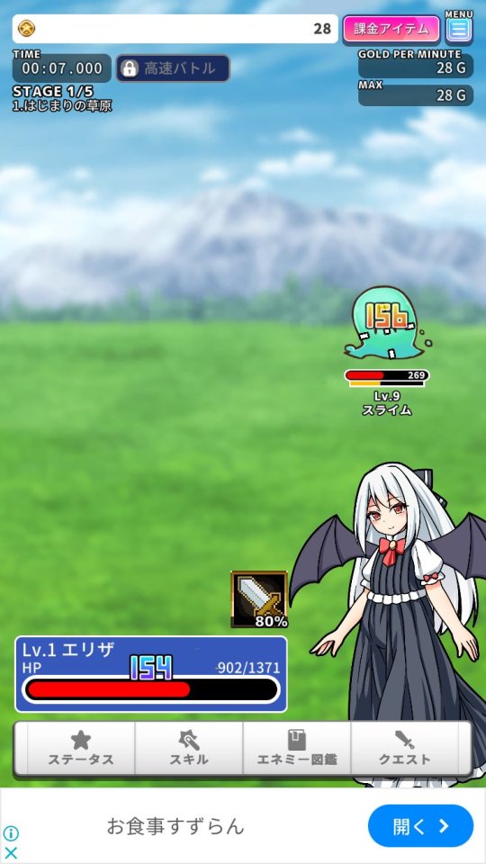 モンスターバスター