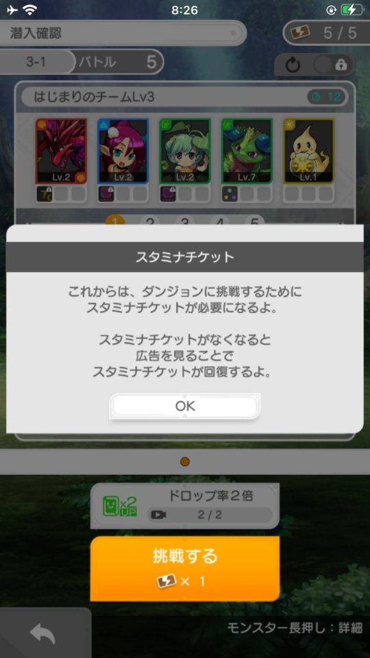 パズル＆ドラゴンズ ゼロ