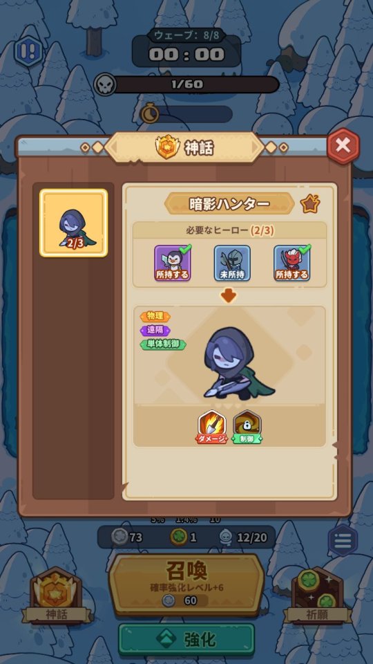 ペタペタペンギン団