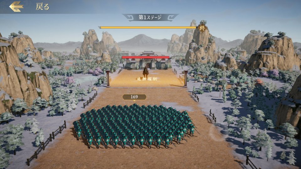 三国志：戦乱