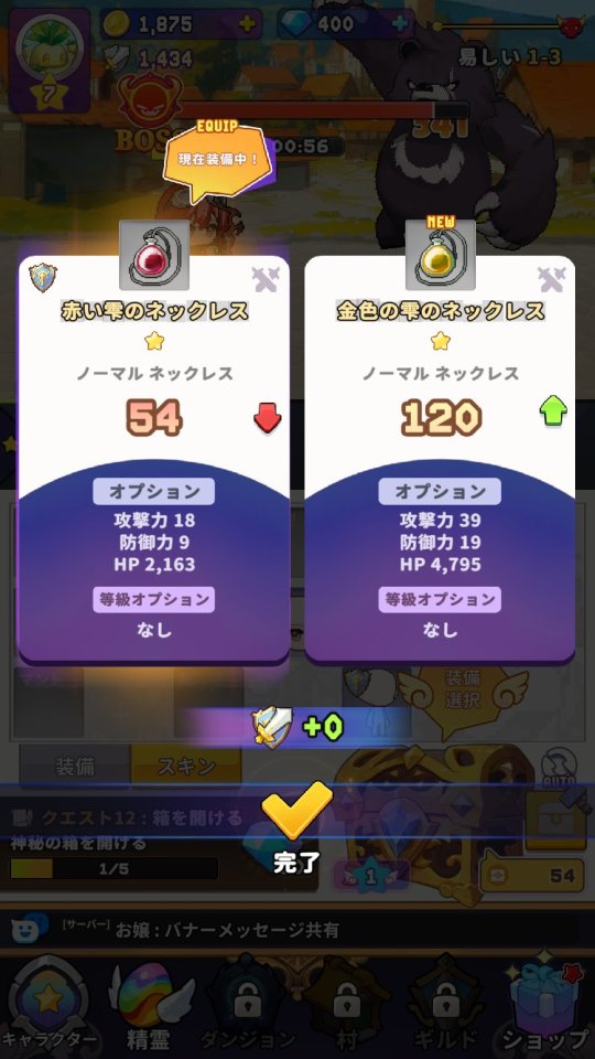 目指せ！精霊王 ～スピリットキングクエスト～