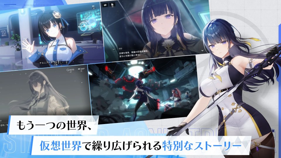 スターシード：アスニアトリガー
