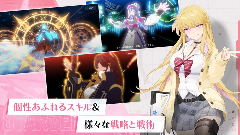 スターシード：アスニアトリガー