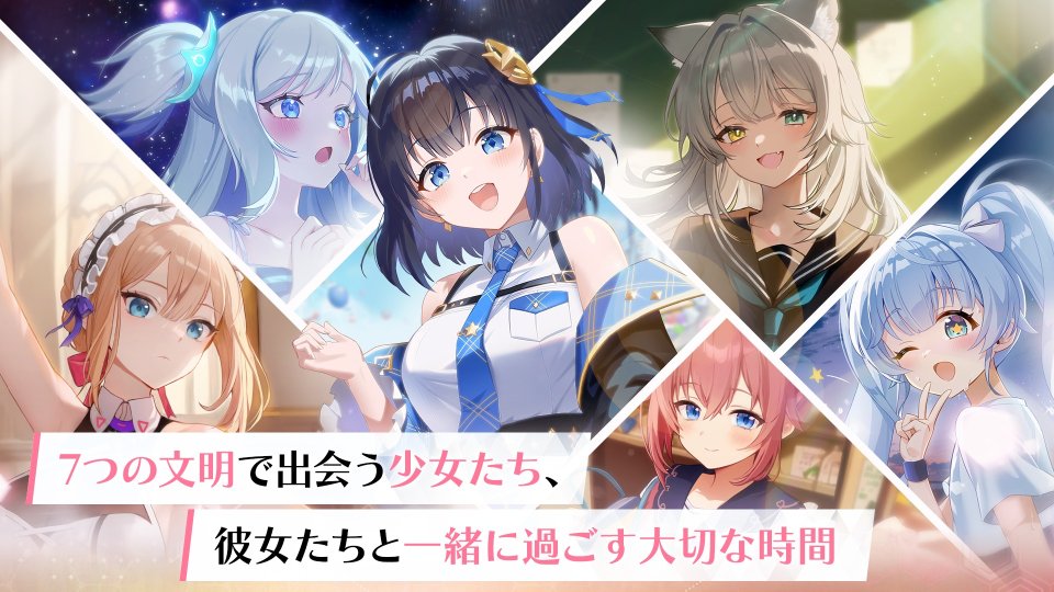 スターシード：アスニアトリガー