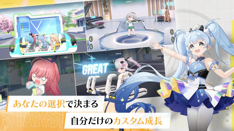 スターシード：アスニアトリガー