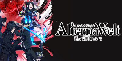 悪魔を祓う3DアクションRPG「オルタナヴェルト -青の祓魔師 外伝-」サービス開始！の画像