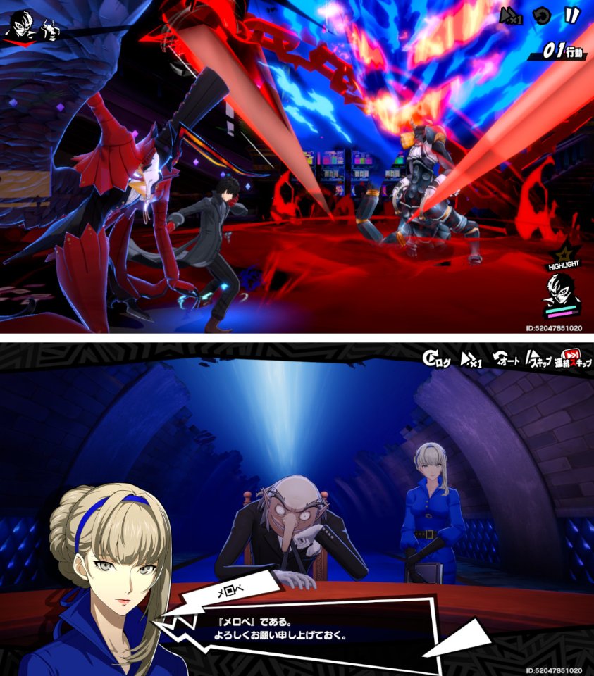 ペルソナ５：The Phantom X