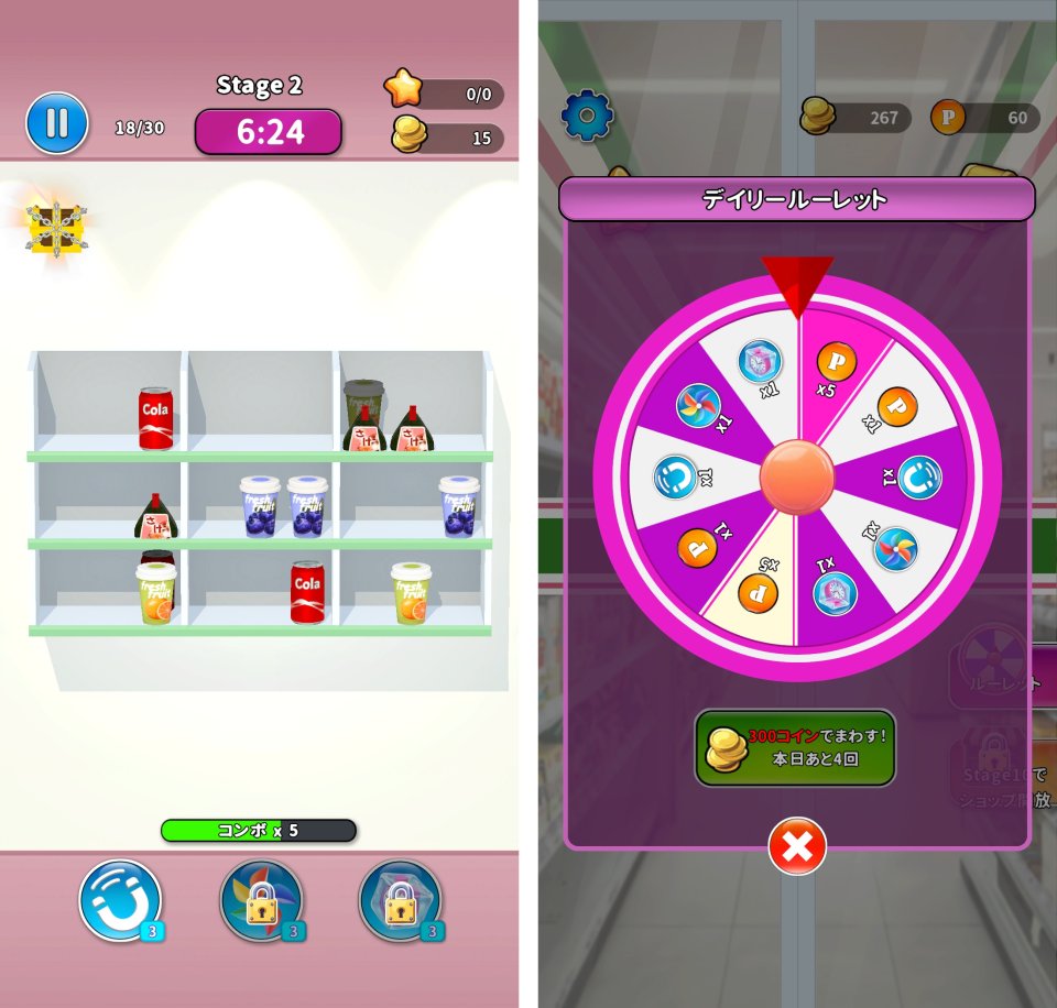 ポイ活コンビニゲーム