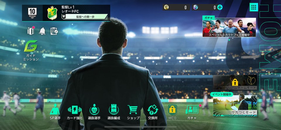 プロサッカークラブをつくろう！2026