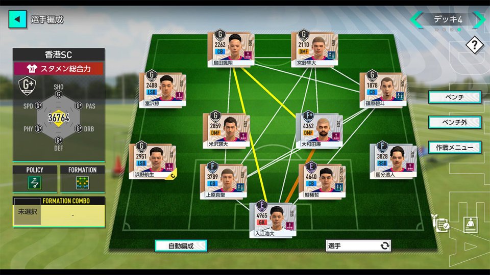 プロサッカークラブをつくろう！2026