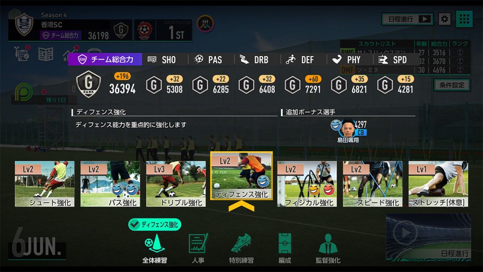 プロサッカークラブをつくろう！2026