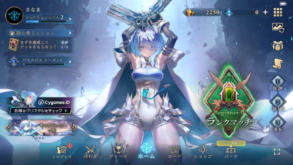 Shadowverse：Worlds Beyond