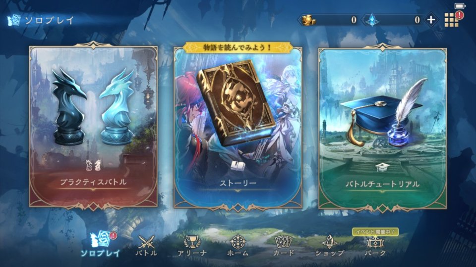 Shadowverse：Worlds Beyond