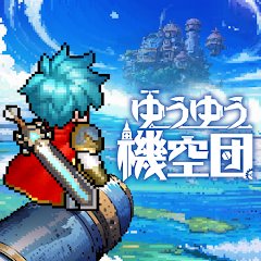 ゆうゆう機空団の画像