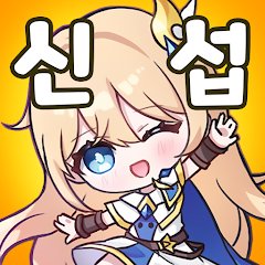 超越者の育て方の画像