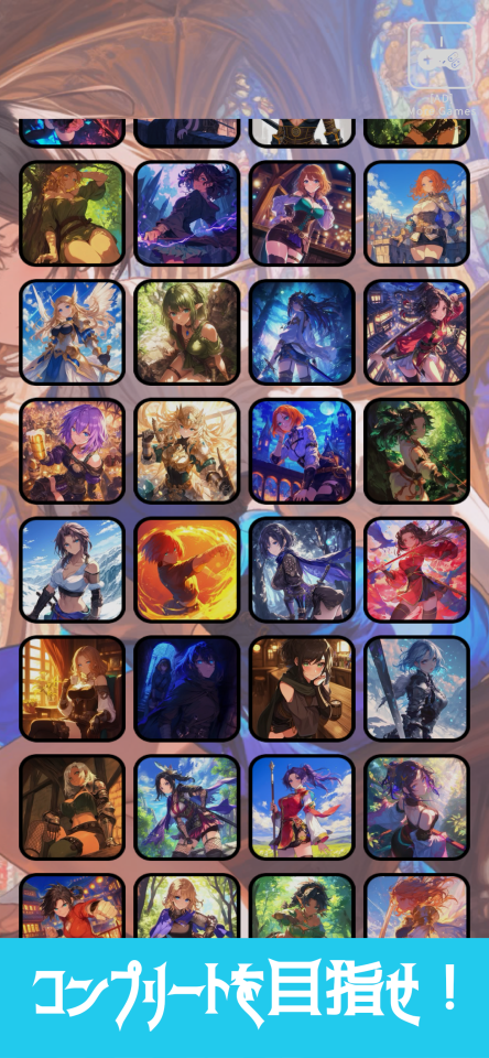 ガルパズ・ファンタジー！の画面