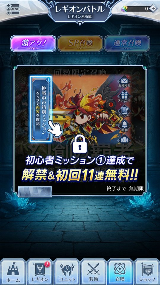 BRAVE FRONTIER LEGION