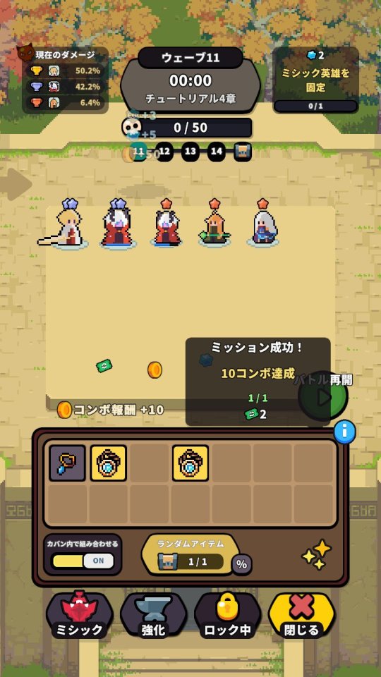 ヒーローズクルー