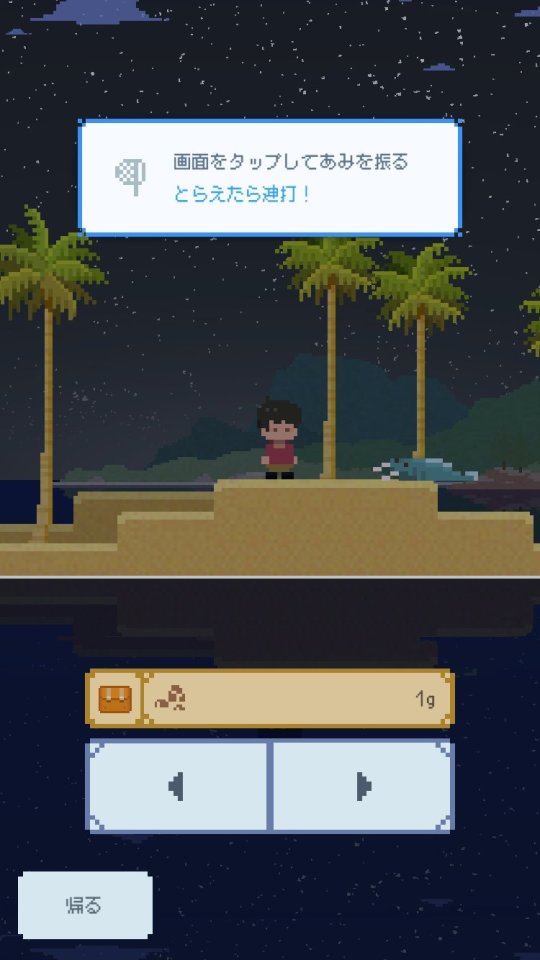 鉄の島クリッカー