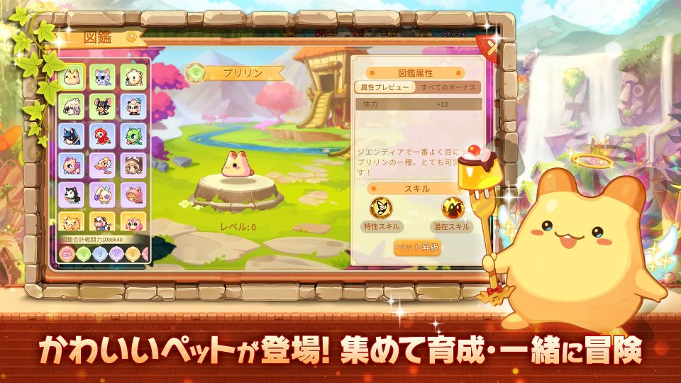 ラテールプラス