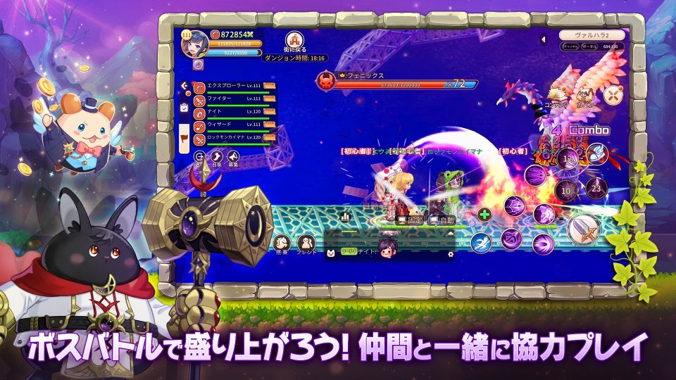 ラテールプラス