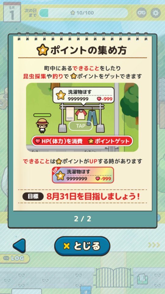 なつぐらし
