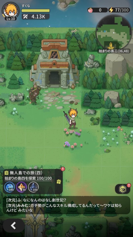 杖と剣の伝説