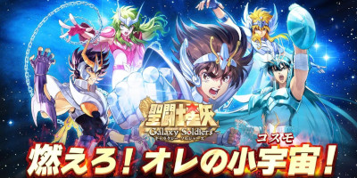 3DリアルタイムバトルRPG「聖闘士星矢 Galaxy Soldiers」サービス開始！の画像