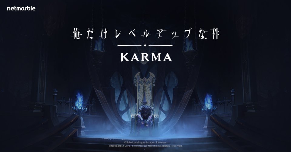 俺だけレベルアップな件:KARMA 配信日と事前登録の情報