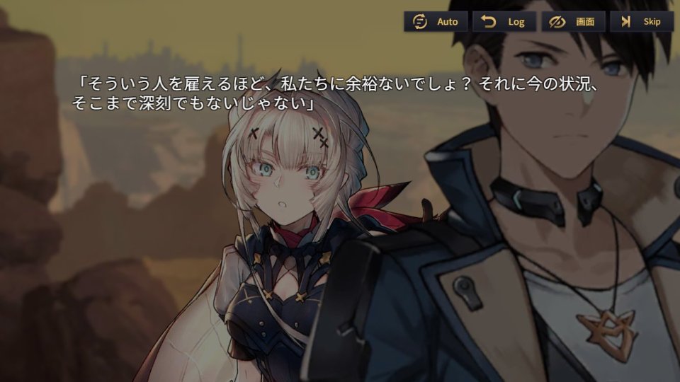 エターナルツリー：新生