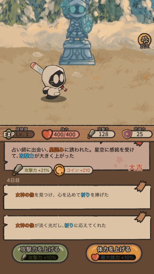 ゴーストトリップ