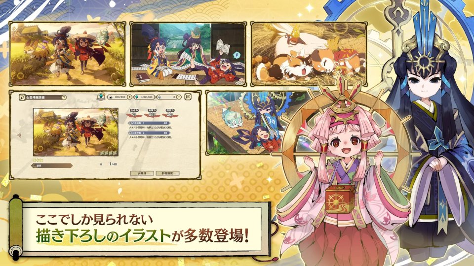 天穂のサクナヒメ～ヒヌカ巡霊譚～