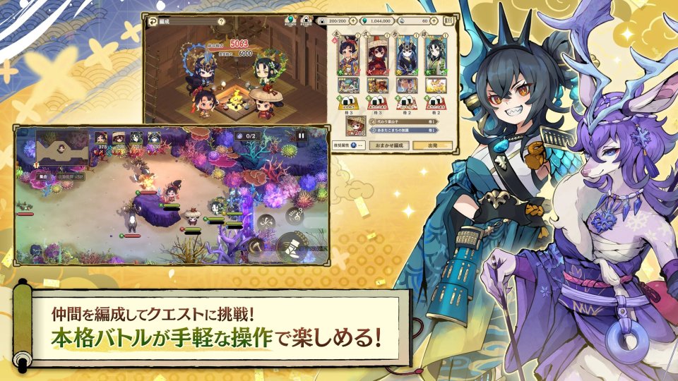 天穂のサクナヒメ～ヒヌカ巡霊譚～