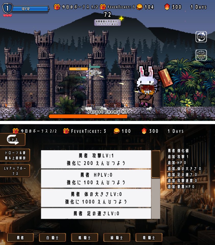 剣と魔法とロボットTD