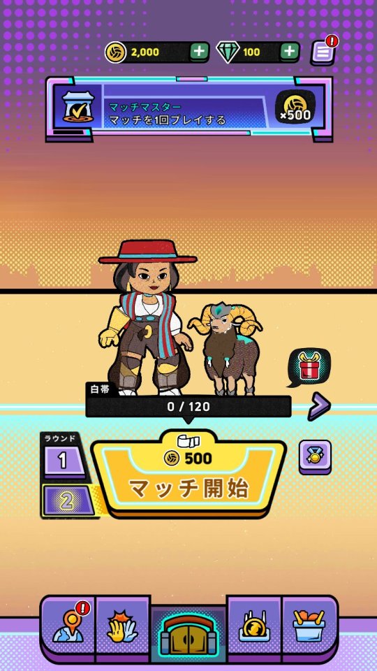 大富豪 x ドッジボール道場
