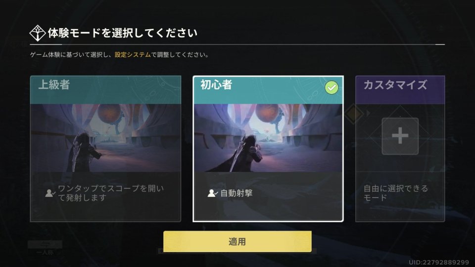 デスティニー：ライジング（Destiny：Rising）