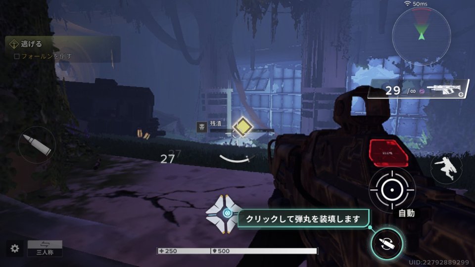 デスティニー：ライジング（Destiny：Rising）