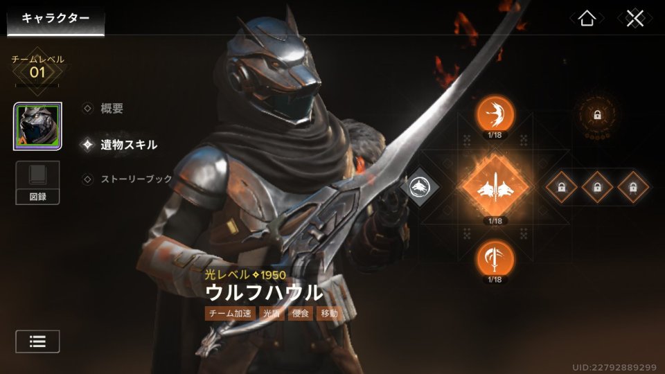デスティニー：ライジング（Destiny：Rising）